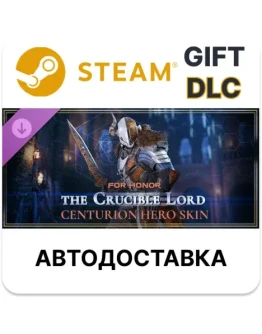 For Honor - Y8S3 Centurion Hero SkinSteamАВТО