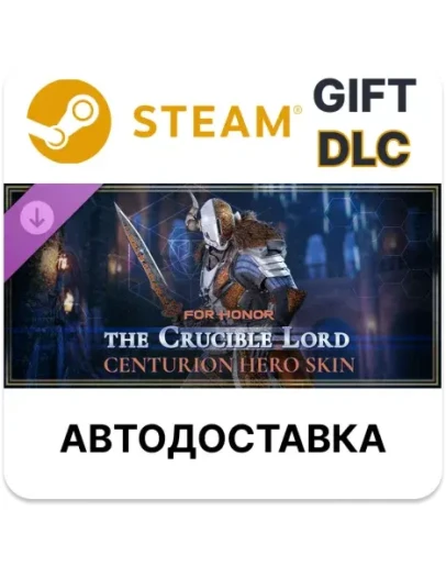 For Honor - Y8S3 Centurion Hero SkinSteamАВТО