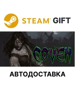 COVENSteam GIFTВыбор РегионаАВТО