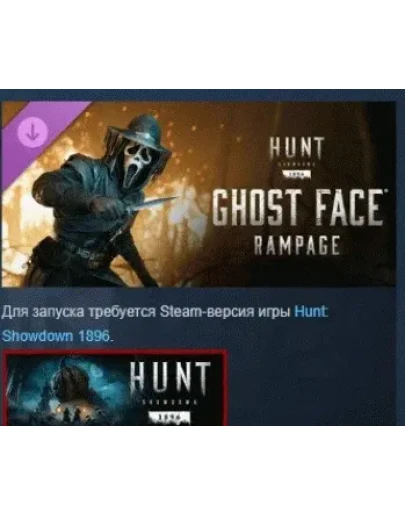 Hunt: Showdown 1896 - Ghost Face Rampage STEAM РОССИЯ Hunt: Showdown 1896 - Ghost Face Rampage STEAM РОССИЯ