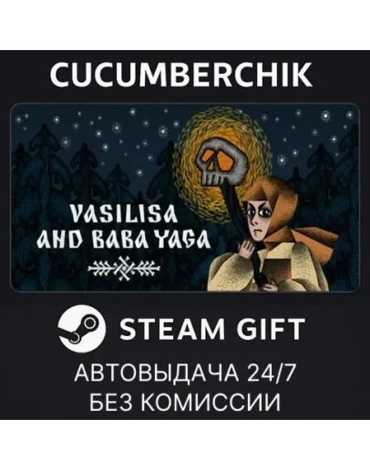 Vasilisa and Baba YagaSTEAM GIFT AUTORU+МИР