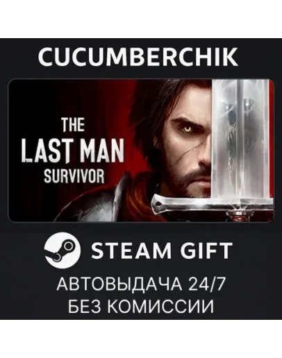 The Last Man SurvivorSTEAM GIFT AUTORU+МИР