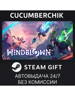 WindblownSTEAM GIFT AUTORU+МИР