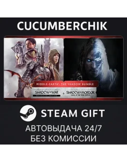 Middle-earth: The Shadow BundleSTEAM GIFT AUTORU+МИР