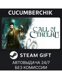 Call of CthulhuSTEAM GIFT AUTORU+МИР