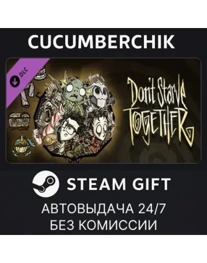 Don't Starve Together: Starter Pack 2024STEAMRU+МИР