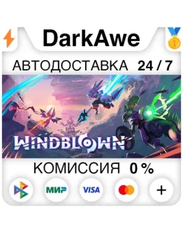 Windblown STEAMRU АВТОДОСТАВКА 0