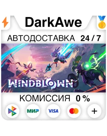 Windblown STEAMRU АВТОДОСТАВКА 0