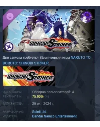 NTBSS: Special Ninjutsu - Host Transformation Six Tails