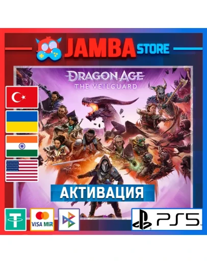 Dragon Age: The Veilguard PS5 Выбор региона