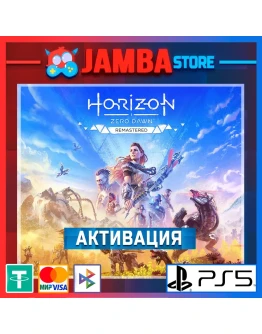 Horizon Zero Dawn Remastered PS5 Выбор региона
