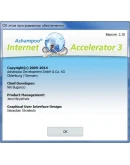 Ashampoo Internet Accelerator 3.3лицензионный ключ