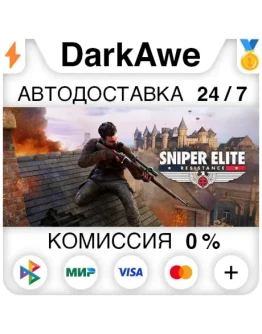 Sniper Elite: Resistance +ВЫБОР STEAMRU АВТО 0