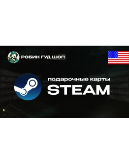 ПОДАРОЧНАЯ КАРТА STEAM (США)