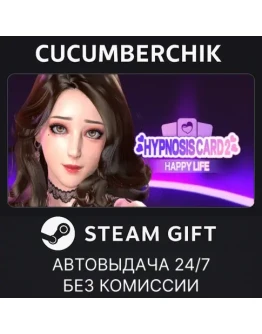 Hypnosis Card 2 Happy LifeSTEAM GIFT AUTORU+МИР