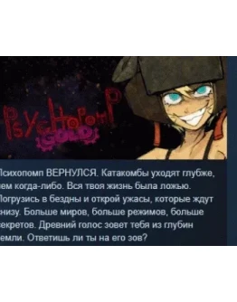 Psychopomp Gold АВТОДОСТАВКА STEAM РОССИЯ