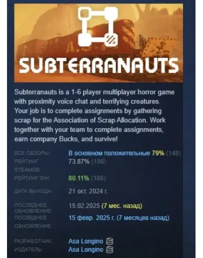 Subterranauts АВТОДОСТАВКА STEAM РОССИЯ