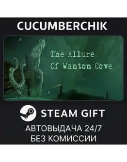 The Allure Of Wanton CoveSTEAM GIFT AUTORU+МИР