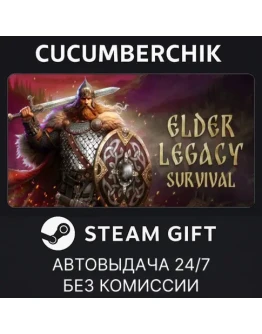Elder Legacy: SurvivalSTEAM GIFT AUTORU+МИР