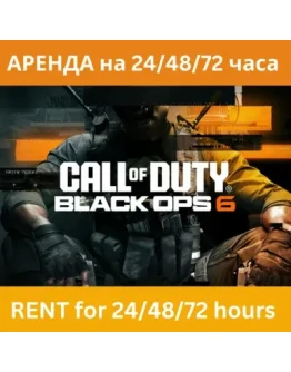 Call of Duty: Black Ops 6 АРЕНДА Автовыдача 24/7 Call of Duty: Black Ops 6 АРЕНДА Автовыдача 24/7