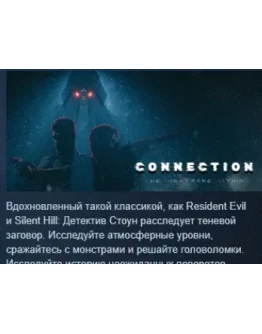 Connection: The Nightmare Within STEAM GIFT РОССИЯ Connection: The Nightmare Within STEAM GIFT РОССИЯ