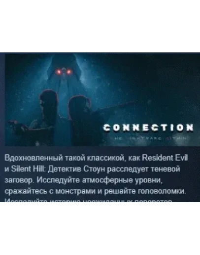 Connection: The Nightmare Within STEAM GIFT РОССИЯ Connection: The Nightmare Within STEAM GIFT РОССИЯ