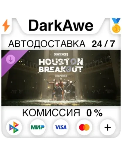 PAYDAY 3: Chapter 3 - Houston Breakout DLC STEAM