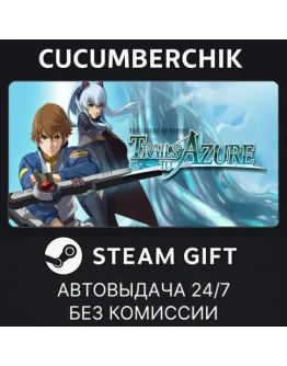 The Legend of Heroes: Trails to AzureSTEAM GIFTRU+МИР