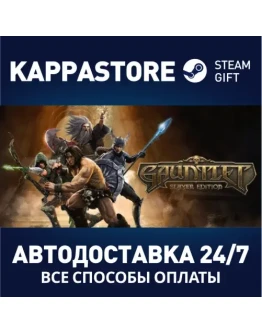 Gauntlet Slayer EditionАВТОДОСТАВКА Steam Россия Gauntlet Slayer EditionАВТОДОСТАВКА Steam Россия