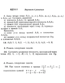 Ответы на ИДЗ 3.1 и 3.2 вариант 6 Рябушко часть 1