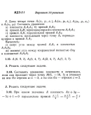 Ответы на ИДЗ 3.1 и 3.2 вариант 10 Рябушко часть 1