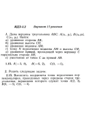 Ответы на ИДЗ 3.1 и 3.2 вариант 15 Рябушко часть 1 Ответы на ИДЗ 3.1 и 3.2 вариант 15 Рябушко часть 1