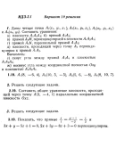 Ответы на ИДЗ 3.1 и 3.2 вариант 19 Рябушко часть 1