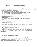 Ответы на ИДЗ 3.1 и 3.2 вариант 24 Рябушко часть 1