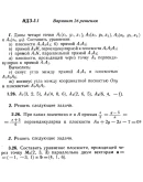 Ответы на ИДЗ 3.1 и 3.2 вариант 26 Рябушко часть 1