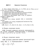 Ответы на ИДЗ 3.1 и 3.2 вариант 28 Рябушко часть 1