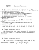 Ответы на ИДЗ 3.1 и 3.2 вариант 30 Рябушко часть 1