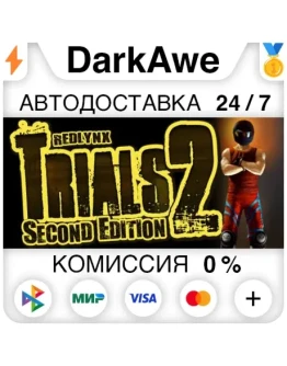 Trials 2: Second Edition +ВЫБОР STEAMRU АВТО 0