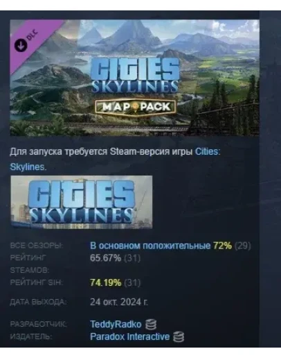 Cities: Skylines - Content Creator Pack: Map Pack 3