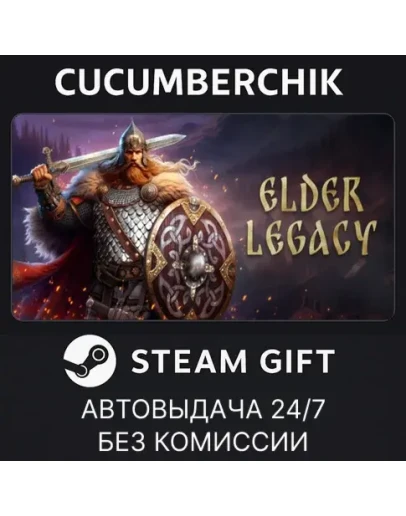 Elder LegacySTEAM GIFT AUTORU+МИР