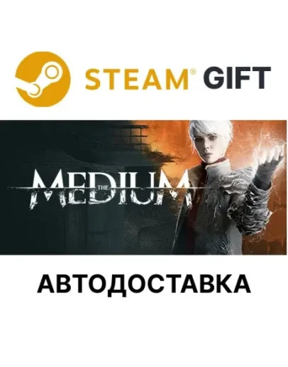 The MediumSteam GIFTВыбор РегионаАВТО
