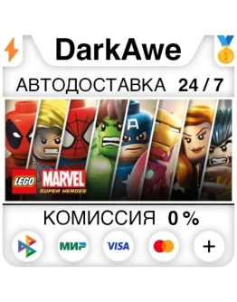 LEGO Marvel Super Heroes STEAMRU АВТОДОСТАВКА 0