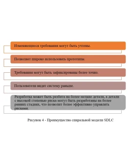 Модели жизненного цикла разработки программного продукт