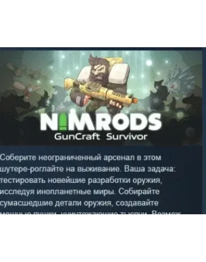 NIMRODS: GunCraft Survivor STEAM GIFT РОССИЯ