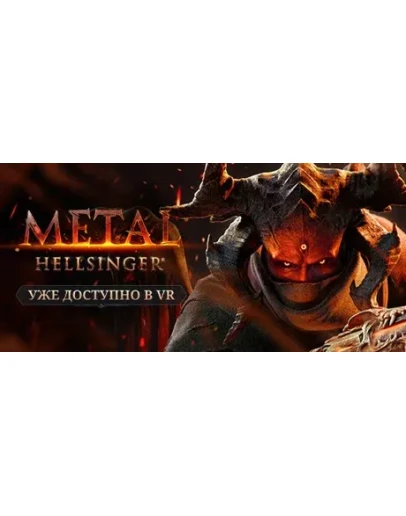 Metal Hellsinger (STEAM КЛЮЧ) РОССИЯ + МИР