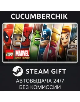 LEGO Marvel Super HeroesSTEAM GIFT AUTORU+МИР