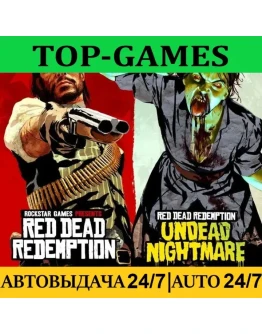 RED DEAD REDEMPTION 2024+DLC АВТОВЫДАЧА 24/7 GLOBAL