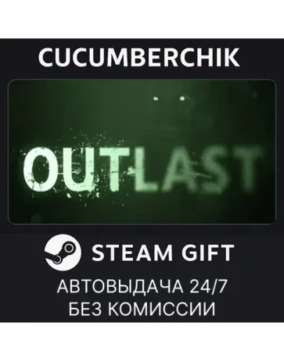 OutlastSTEAM GIFT AUTORU+МИР