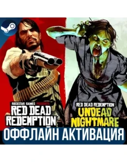 RED DEAD REDEMPTION + DLC: UNDEAD NIGHTMARE GLOBAL
