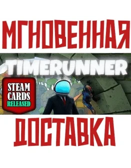 Timerunner SteamРФ+Весь МирKey + Бонус